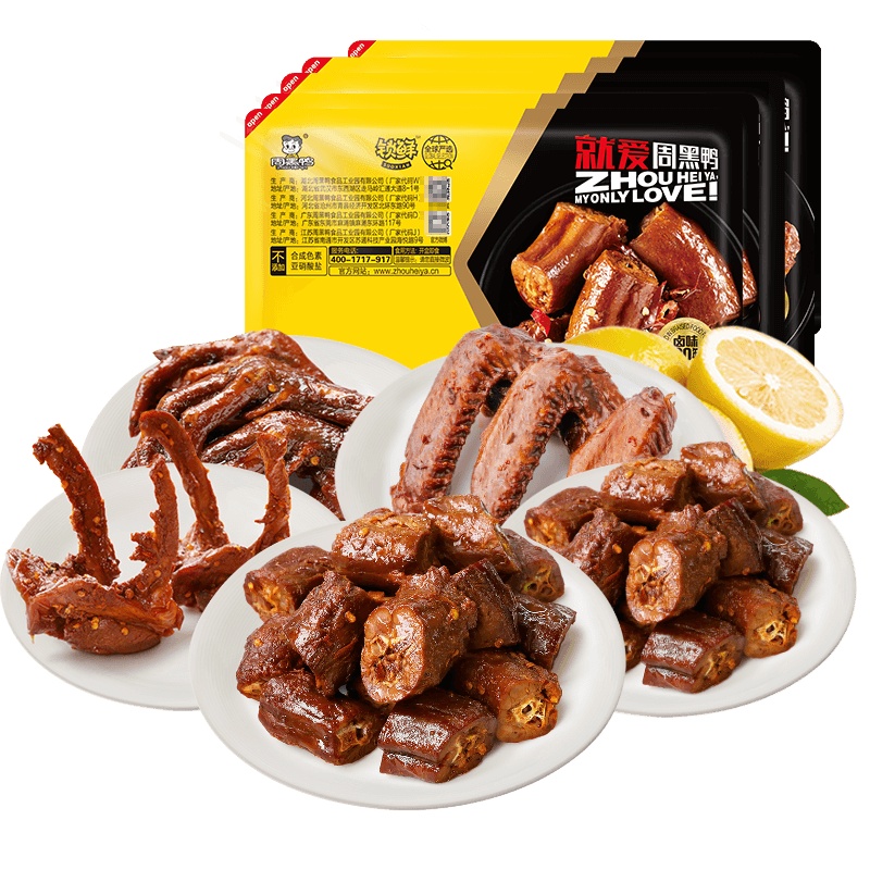 [周黑鸭]锁鲜5盒装 乐享鸭脖180g*2锁骨190g鸭翅160g鸭掌140g