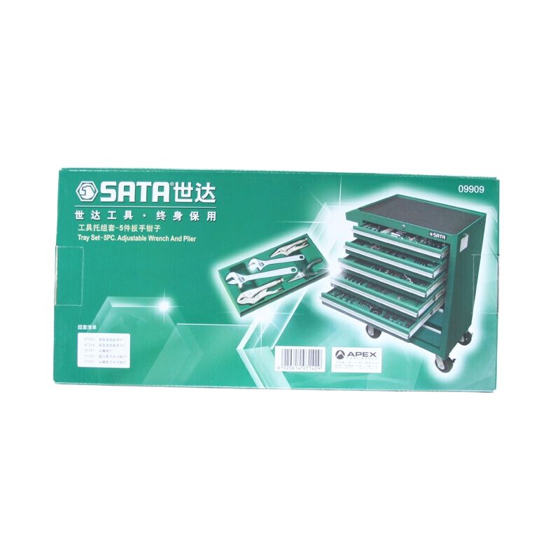 世达(SATA) 09909 工具托组套-5件活动扳手及钳子