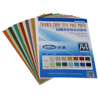 元浩A3彩色皮纹封面纸 150g花纹卡纸云彩纸标书合同封皮纸 浅蓝色 100张