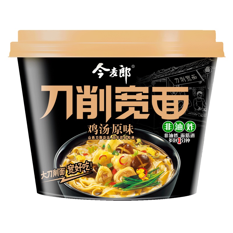 今麦郎方便面 非油炸刀削宽面 鸡汤原味 桶装泡面