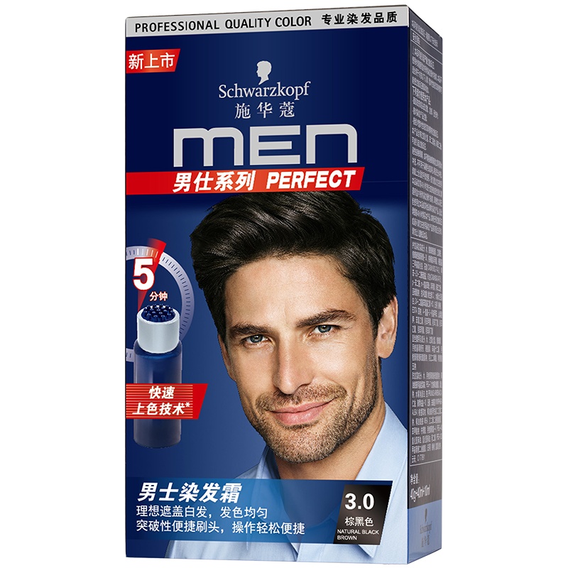 施华蔻(Schwarzkopf)男士染发霜(温和无氨快速上色理想遮盖白发)