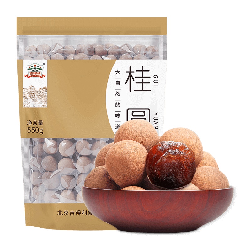 吉得利 桂圆干 550g 5A桂圆肉福建莆田龙眼干 核小肉厚 南北干货特产