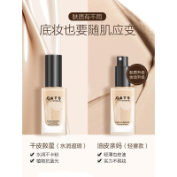 猫语玫瑰粉底液干油皮亲妈水润保湿控油持久无暇平价遮瑕BB霜学生