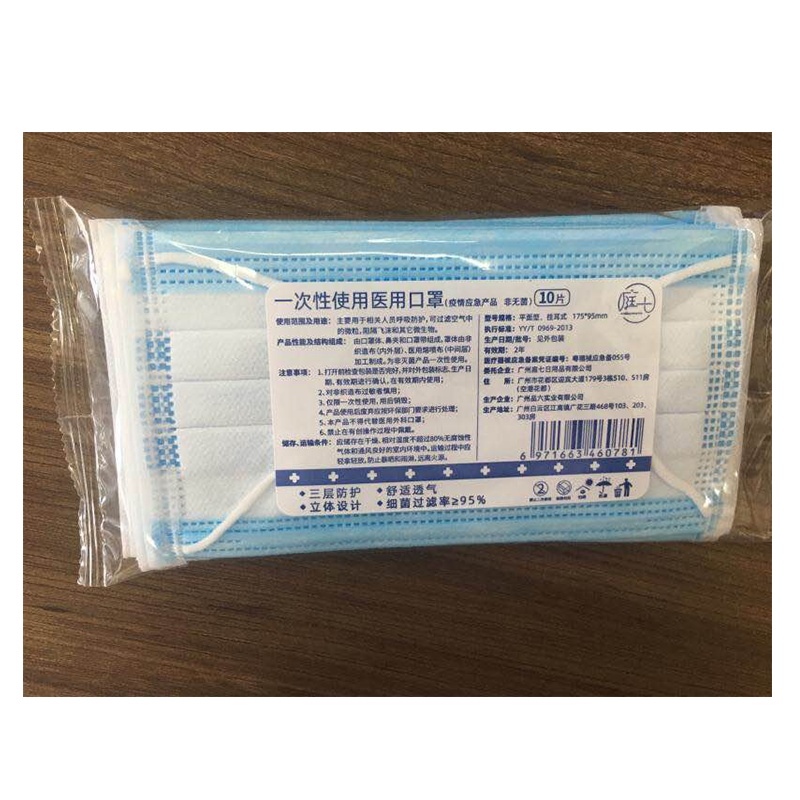 一次性医用面罩(10片装)