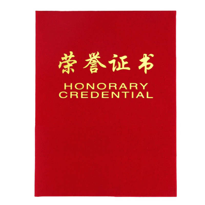 得力(deli) 7578荣誉证书奖状纸12K外壳自带内芯封皮绒面a4优秀员工表扬红色烫金个人集体证书