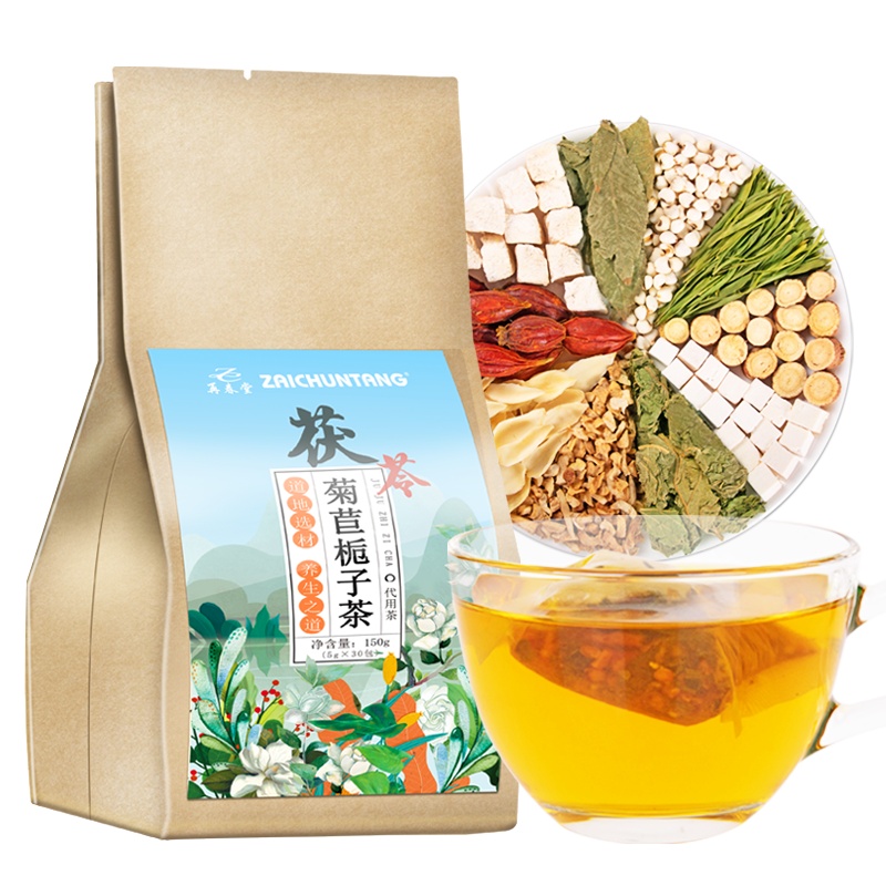 买1发3共450g再春堂茯苓菊苣栀子茶150g 菊苣栀子葛根淡竹叶桑叶百合甘草青钱柳降薏仁茯苓五宝茶养生茶
