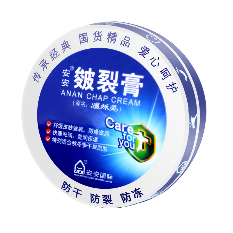 A’Gensn安安金纯 皴裂膏38g 脚后跟干裂护手霜 足裂口油爆拆灵 龟裂开裂脚跟皲裂膏防裂霜
