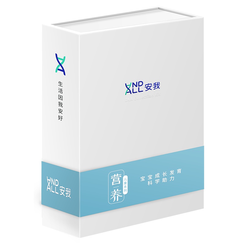 安我 享瘦体型管理基因检测 个人体质 肥胖倾向 体型管理 运动效果 膳食营养 享瘦基因检测