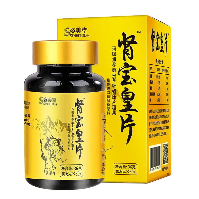 姿美堂肾宝皇片玛咖海参蛹虫草牡蛎压片糖果36g(0.6*60片)