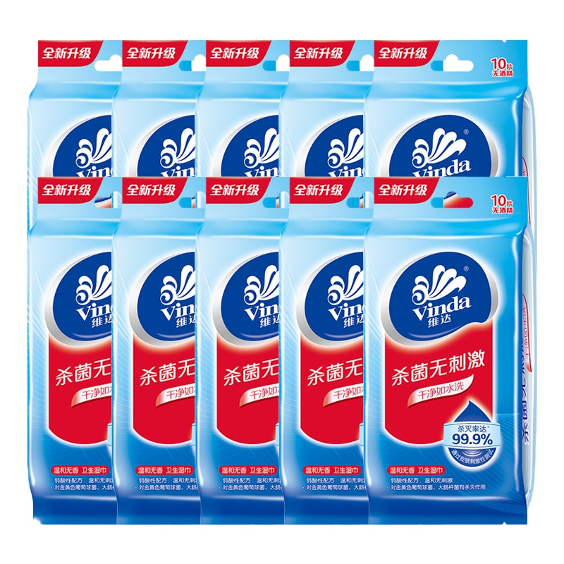 维达(Vinda)湿巾纸小包消毒事后湿纸巾随身装单片装便携式装