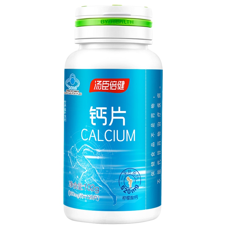 共150片]汤臣倍健柠檬酸钙钙片50片*3共150片yep成人中老年男女年日常补钙