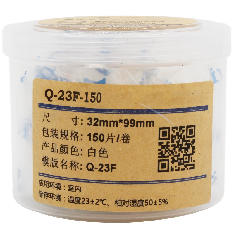 伟文/WEWIN Q-23F-150 #打印标签 （单位：件）