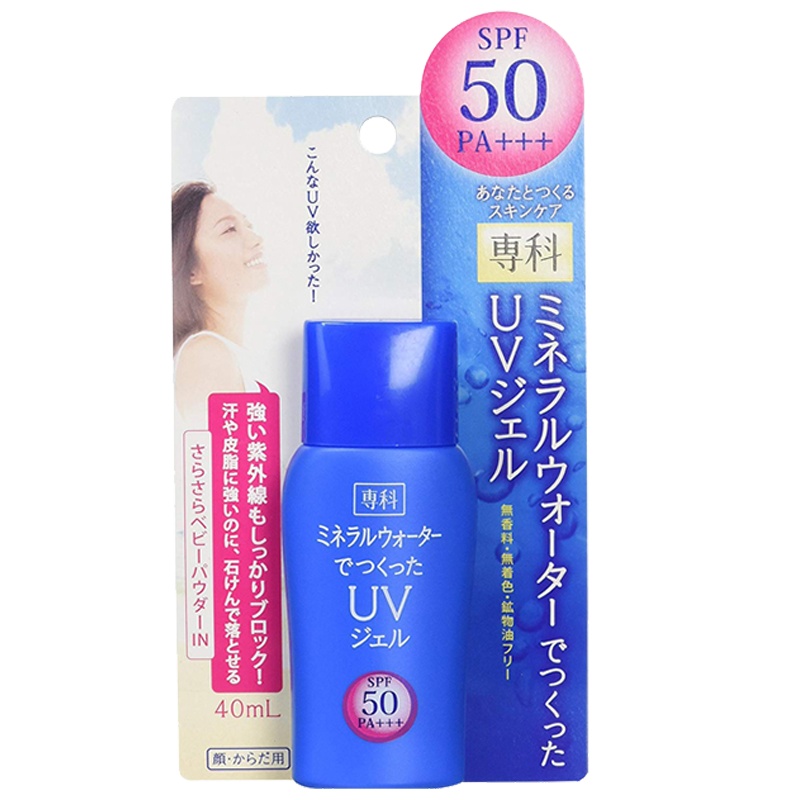 SHISEIDO 资生堂 专科矿泉水防晒乳SPF50 防晒霜 户外型 40毫升 日本原产进口 清新干爽 水润不泛白