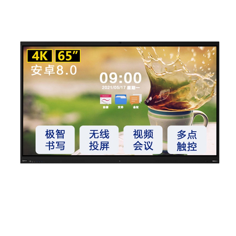联想thinkplus S65英寸视频会议平板一体机智能会议大屏电子白板大智慧屏 手写笔+移动支架+传屏器+双系统i5