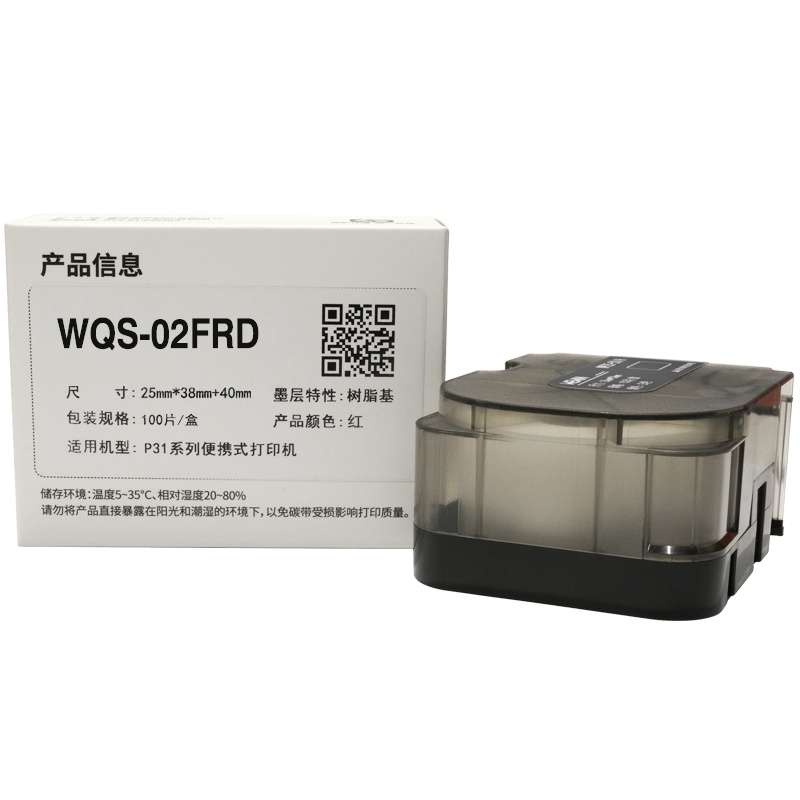 伟文（wewin） WQS-02FRD 红色打印纸