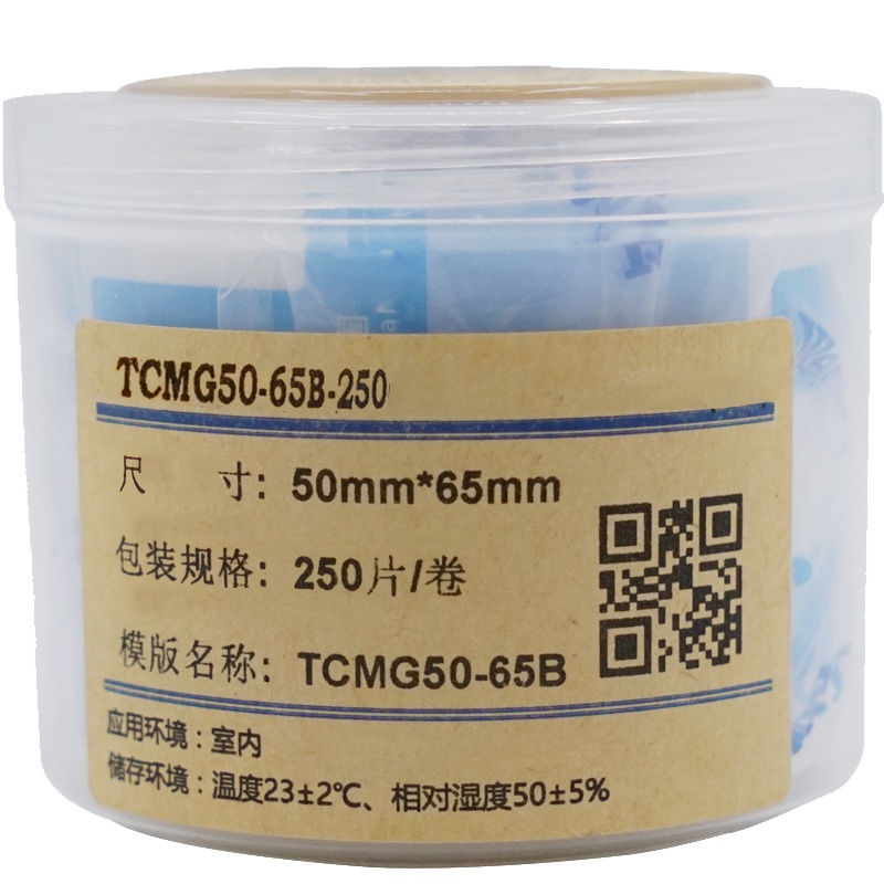 伟文/WEWIN TCMG50-65B-250打印标签