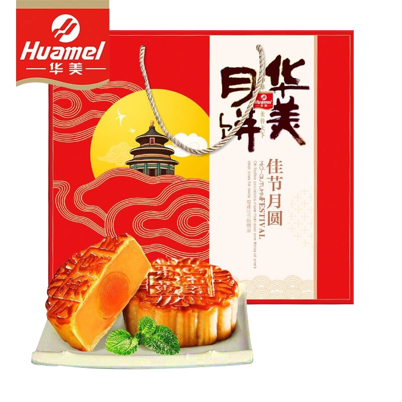 华美月饼礼盒传统美食