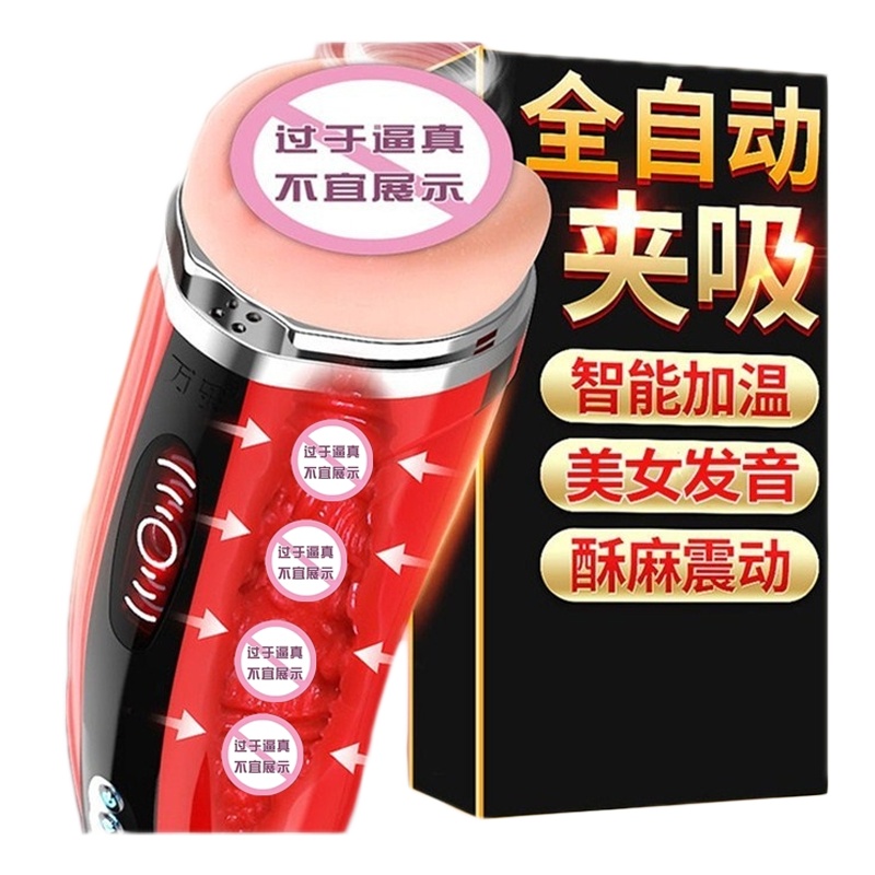 万乐男用电动飞机杯男性系列逼真阴臀倒模男生自慰名器具男士手动阴茎锻炼仿真人处女星夹吸智能加温热男人情趣玩具成人用品