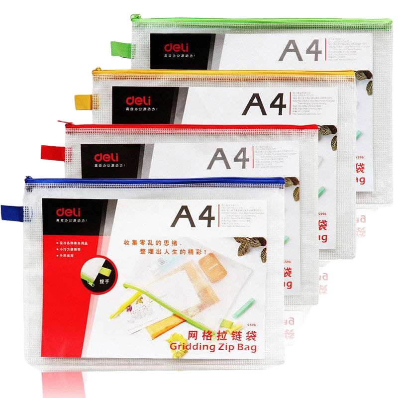 得力(deli)5596 A4防水网格拉链袋/文件袋(单个装)