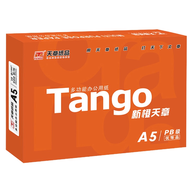 天章(TANGO)70gA5复印纸10箱