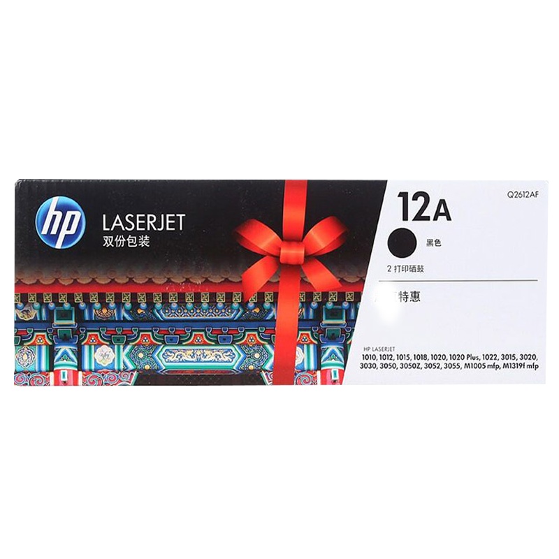 惠普(hp)Q2612AF 12A 黑色原装硒鼓 双包装 适用1010 /1020/3015系列