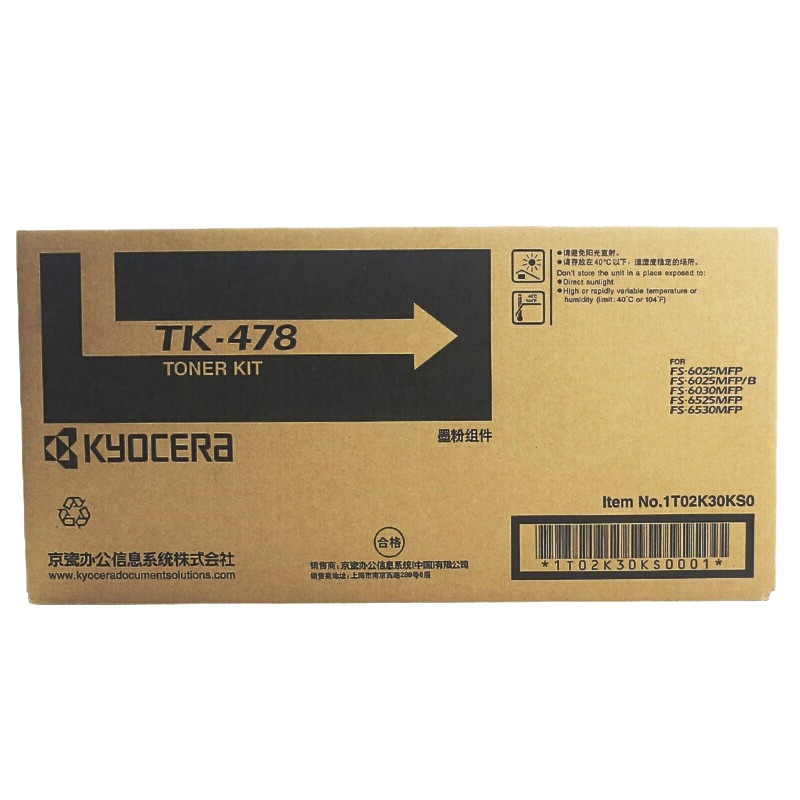 京瓷(KYOCERA) 粉盒 TK478 适用FS6025/6030/6525/6530