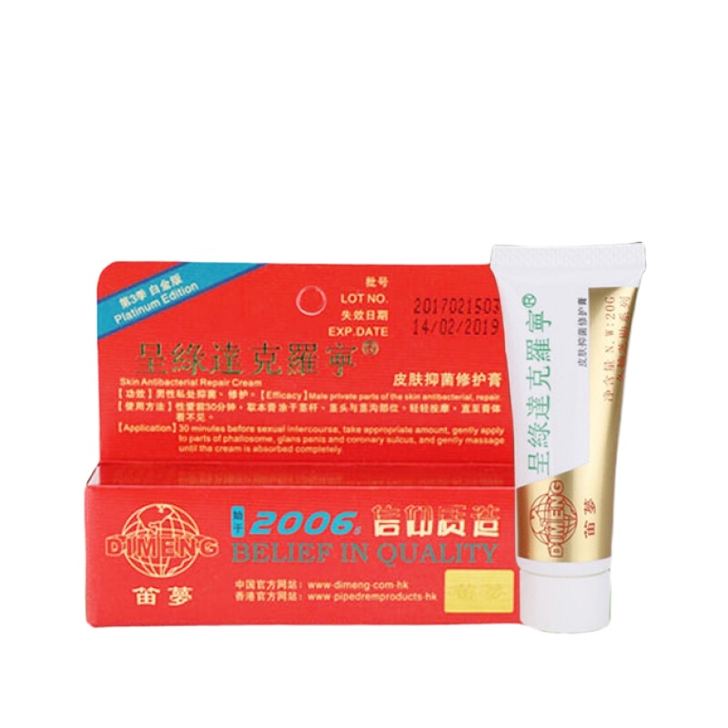 地卡因软膏笛梦软膏男用油膏喷剂黑寡妇煞星乳膏地卡因 加强款[呈绿白金版]