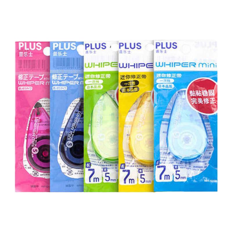 修正带可换芯多功能实惠装小涂改替换芯替芯学生 迷你款不可换替芯颜色随机发货无赠品