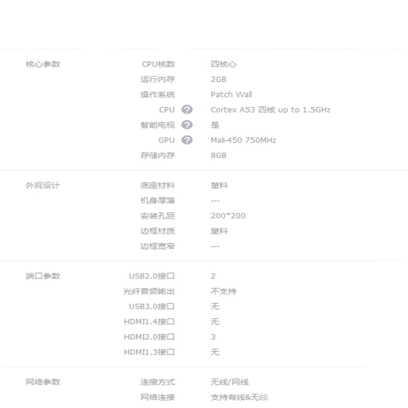 小米全面屏电视 55英寸4K超高清2GB+8GB智能网络（含挂架）