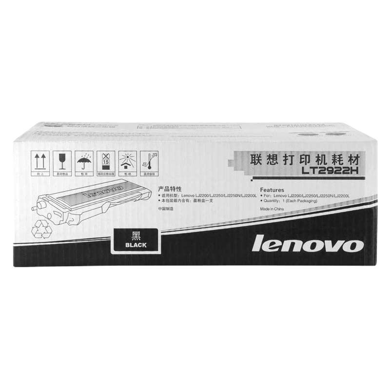 联想(Lenovo) 粉盒 LT2922H 高容黑 适用LJ2200/2200L/2250/2250N