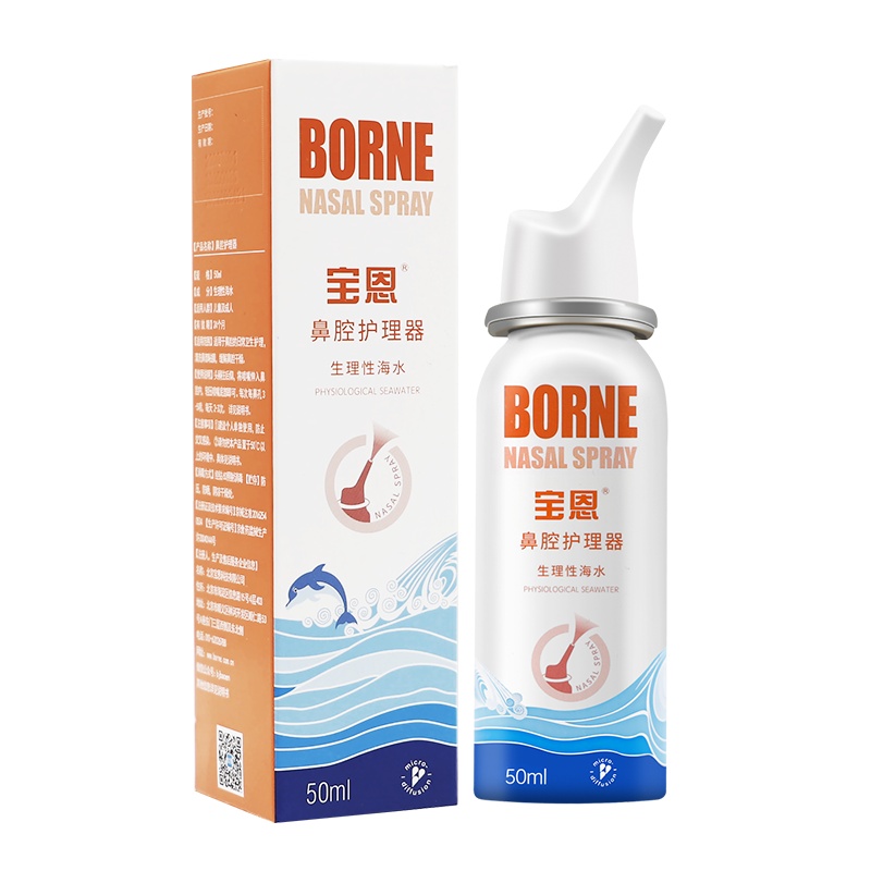 宝恩鼻腔护理洗鼻器鼻炎鼻塞喷雾剂通鼻神器等渗生理性海盐水鼻腔冲洗 等渗50ml*3瓶