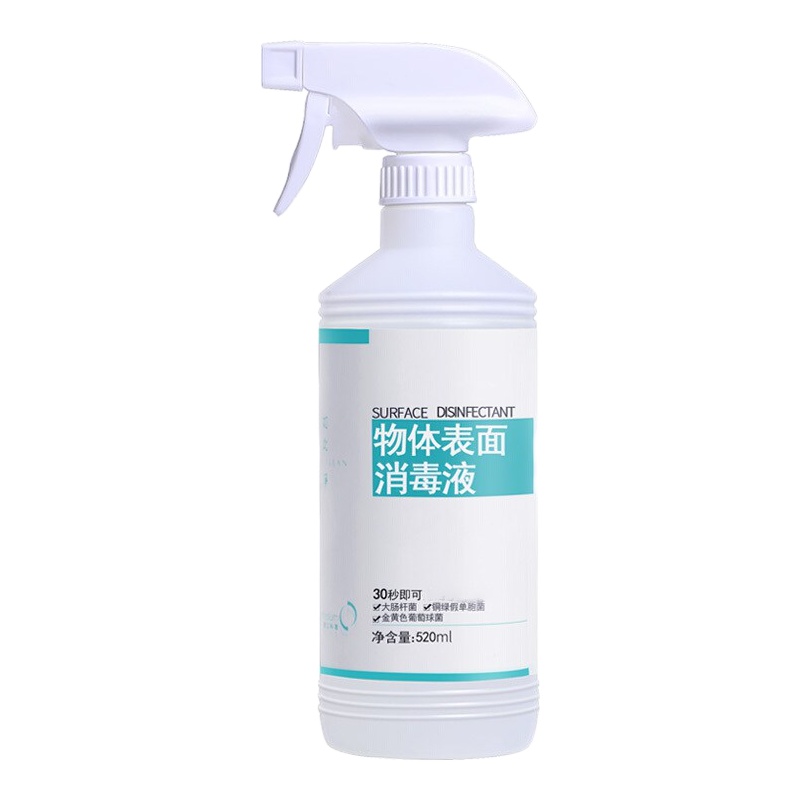 物体表面消毒液抑菌喷雾家用除菌水免洗手无酒精