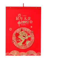 特度对开中国红工艺精品月历(仅限定制LOGO)