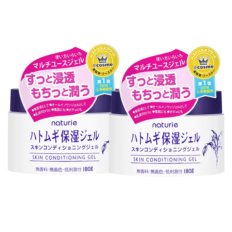 日本娥佩兰薏仁(Naturie)保湿细致毛孔控油平衡 提拉紧致男女通用 柔肤爽肤 薏仁啫喱面霜180g 2瓶装