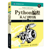 天星 Python编程 从入门到实践