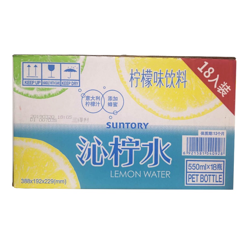 三得利(Suntory) 沁柠水550ml*18瓶/ 整箱装 饮料