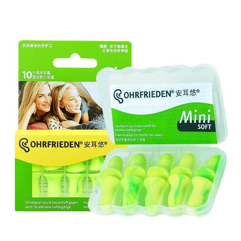 安耳悠 隔音耳塞 德国进口 防噪音睡眠静音耳塞 小号款 minisoft5副