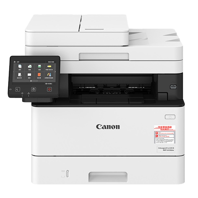 佳能(Canon)iC MF449dw A4幅面黑白激光一体机(打印复印扫描传真/有线无线/双面/输稿器38页/分钟)替代MF426dw