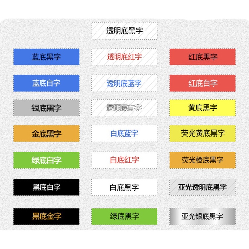 普贴TZ3-631(12mm黄底黑字)