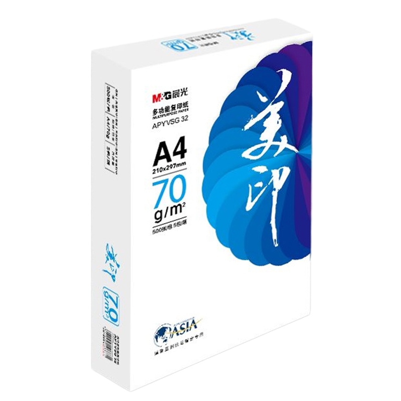 晨光(M&G) 打印纸 复印纸 70g A4 打印纸