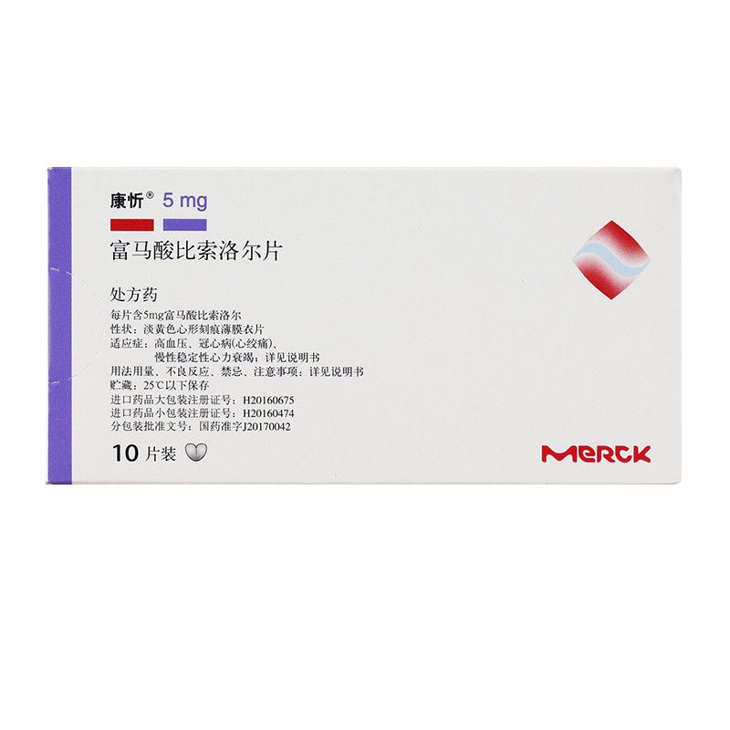 康忻/富马酸比索洛尔片 5mg*10片/盒