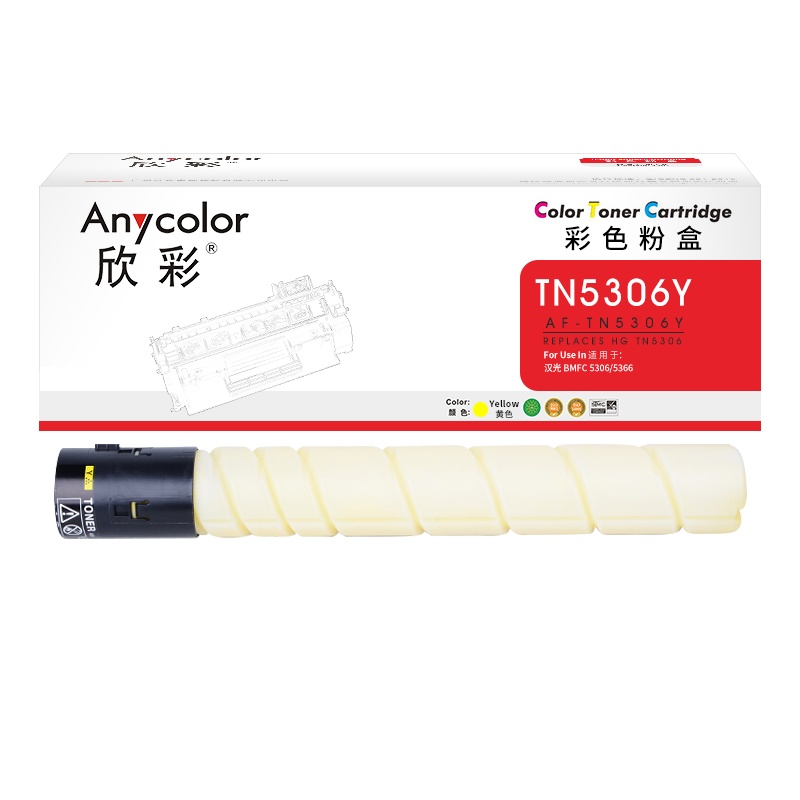 欣彩 TN5306Y粉盒 AF-TN5306Y黄色 26K适用于汉光 BMFC 5306 5366