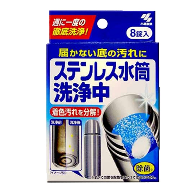 [日本直采]小林制药(KOBAYASHI) 携带式水壶内胆清洁除垢片 水垢清洁剂/除垢剂 8片装2.75g*8
