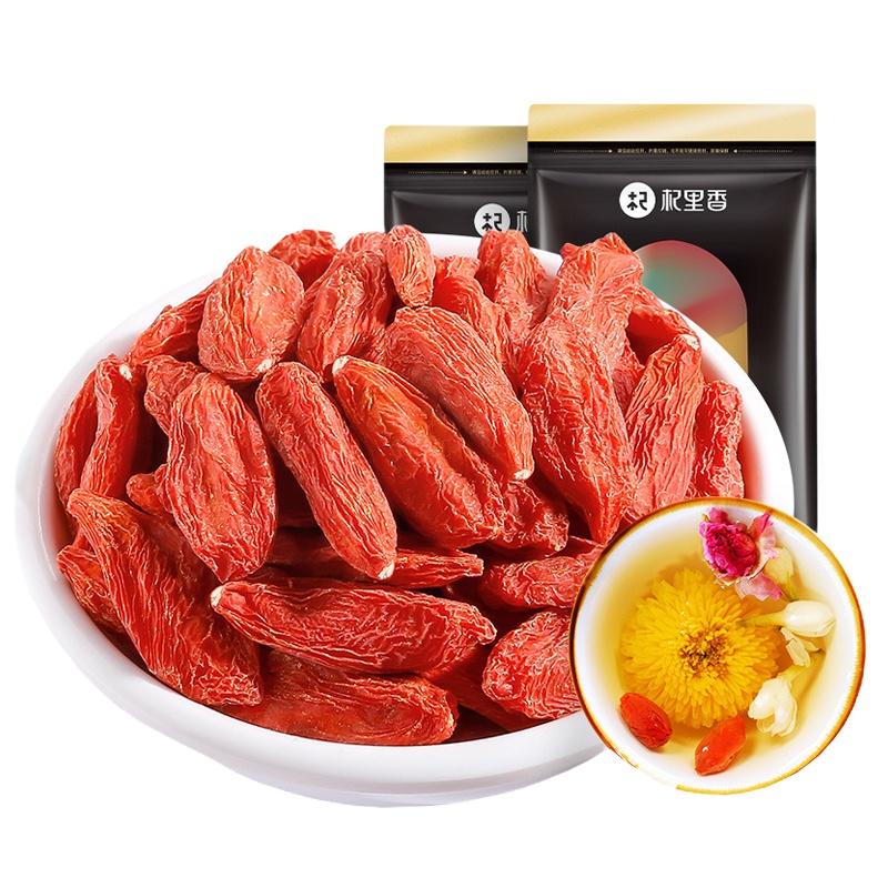 杞里香 特级 枸杞250g 免洗 袋装 正宗宁夏中宁红枸杞