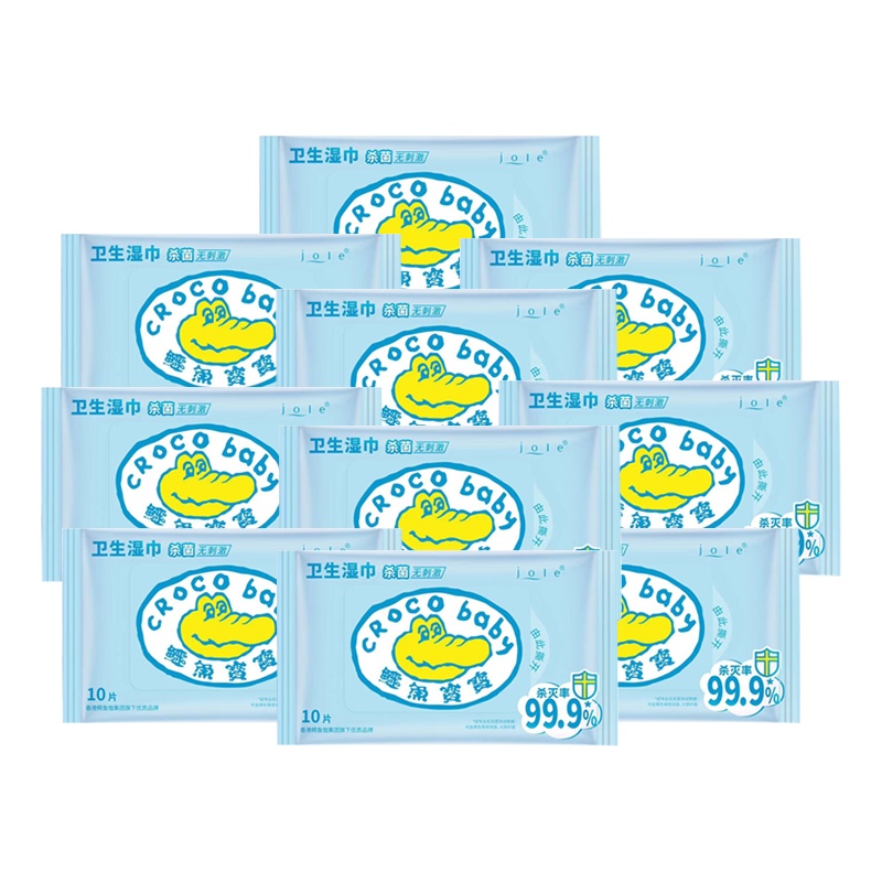 CROCO baby鳄鱼宝宝消毒湿巾抑菌湿巾纸婴儿童成人迷你小包装便携10片*10包