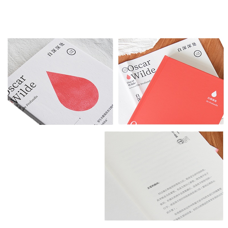 自深深处 (英)奥斯卡·王尔德(Oscar Wilde) 著 梁永安 译 文学 文轩网
