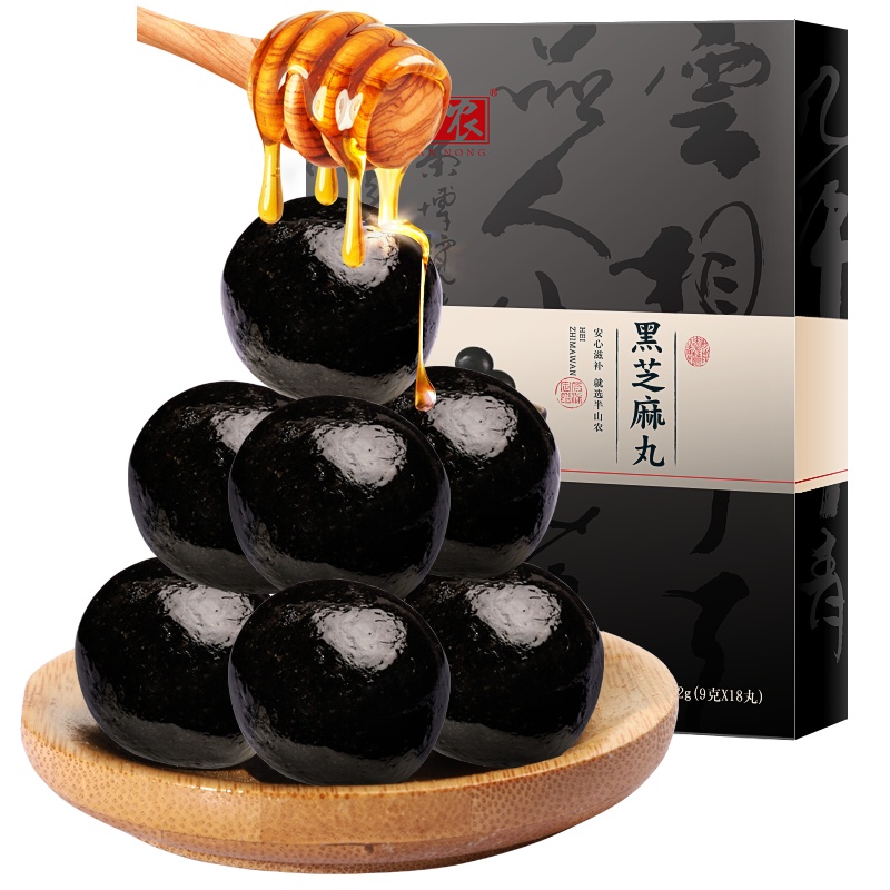 半山农 黑芝麻丸18丸 162克/盒 礼盒装升级配方 九蒸九晒蜜制芝麻丸五谷养生营养品