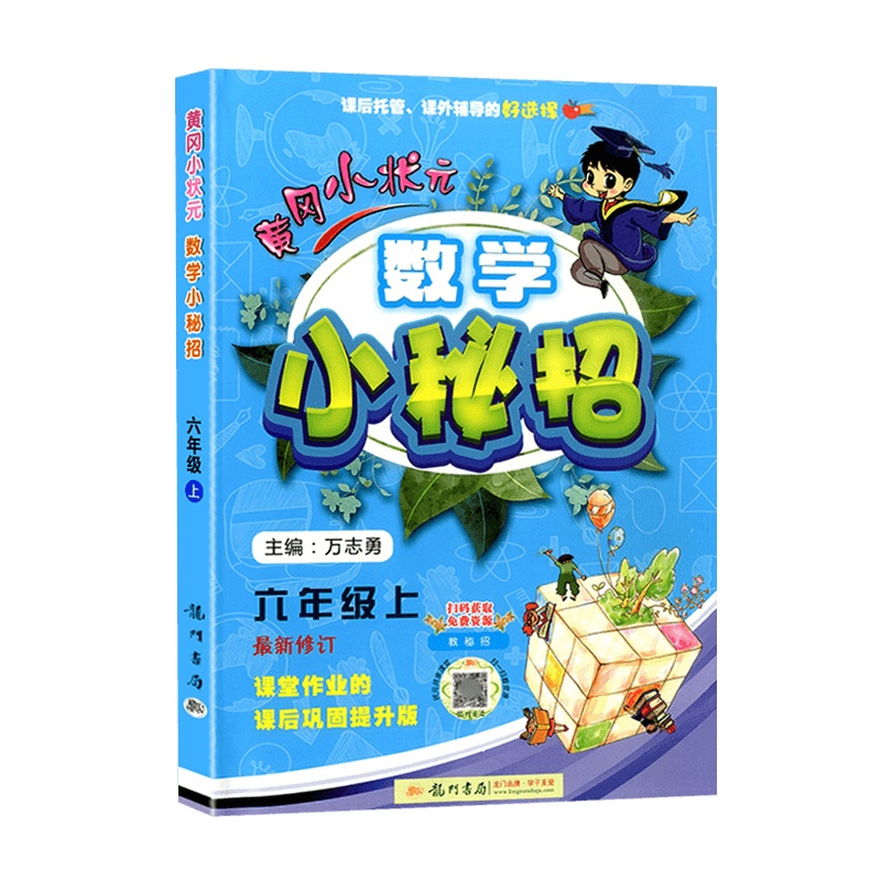 [2022正版]中学教材全解解透教材 高中英语(必修第一册)人教版RJ 教材同步解读知识点梳理批注式解读重难点归纳考