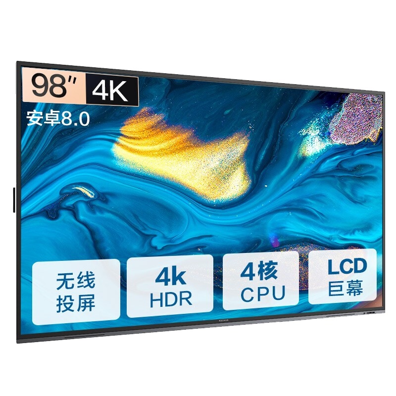MAXHUB商用显示器 4K超高清HDR投影企业办公智慧电视[ 98英寸 W98PNA 商显屏]