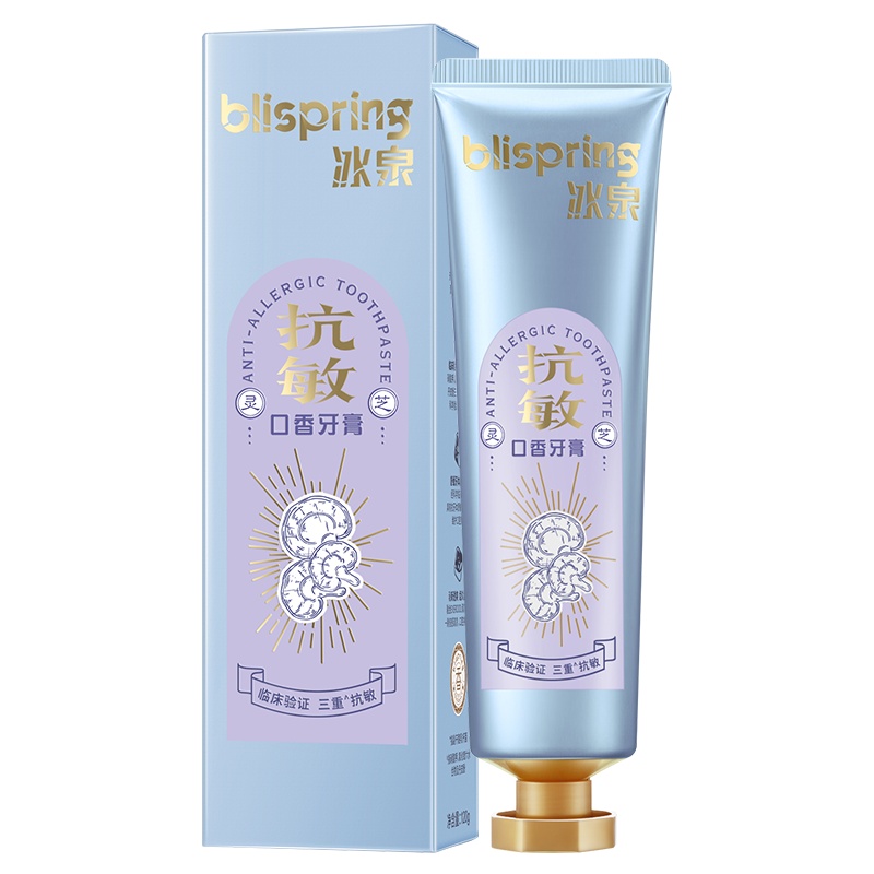 冰泉抗敏口香牙膏清洁口腔口气清新洁白牙齿男女生家庭装(灵芝丁香味)120g